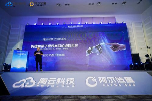專訪淘云科技 深耕AI兒童領域，筑牢兒童認知大模型發展與應用根基